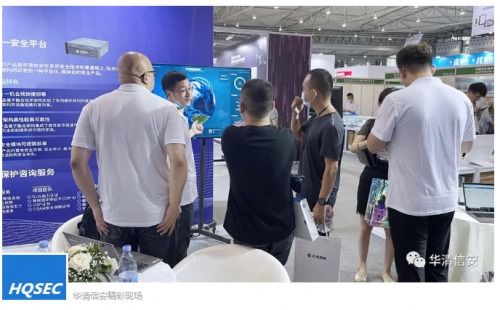 第九届中国西部电子信息博览会圆满落幕，华清信安TDR解决方案助力成渝双城经济圈信息咨询服务升级