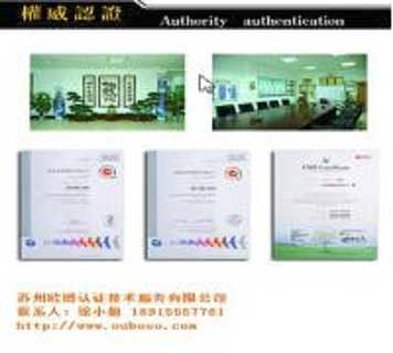 苏州产品认证咨询与服务机构 企业合规与市场准入的专业导航