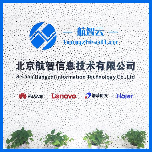 北京航智信息技术 数字化浪潮中的信息咨询服务领航者